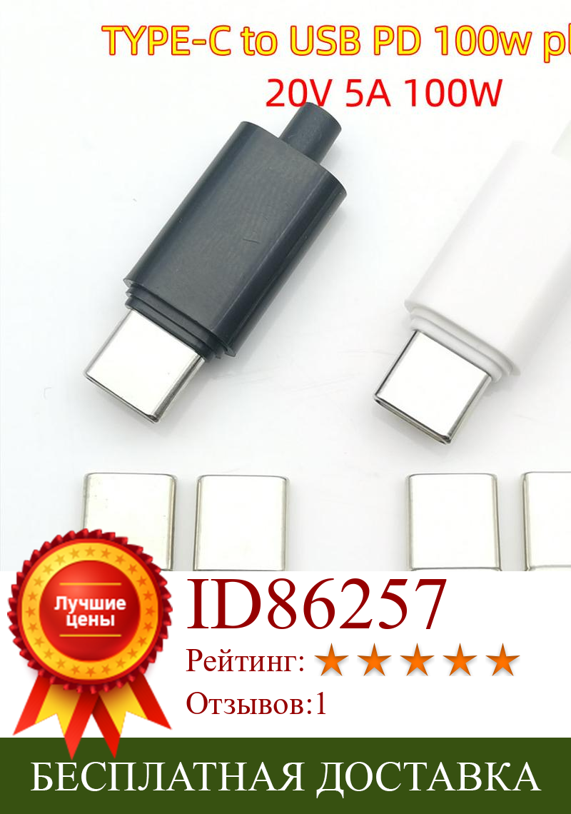 Изображение товара: Тип сварочной проволоки USB C к тип-c PD штепсельная Вилка 100 Вт 20 В 5А Быстрый зарядный разъем кабель для быстрой зарядки адаптер для передачи данных с Чехол