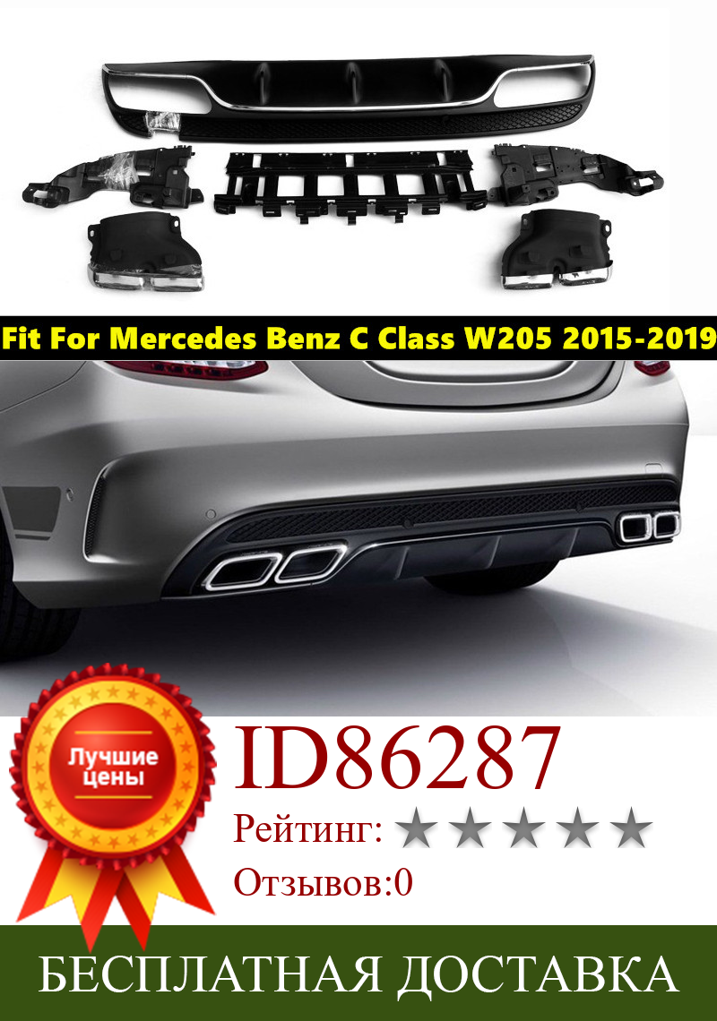 Изображение товара: Задний спойлер для Mercedes Benz C Class W205, C180, C200, C250, C300, 2015-2019
