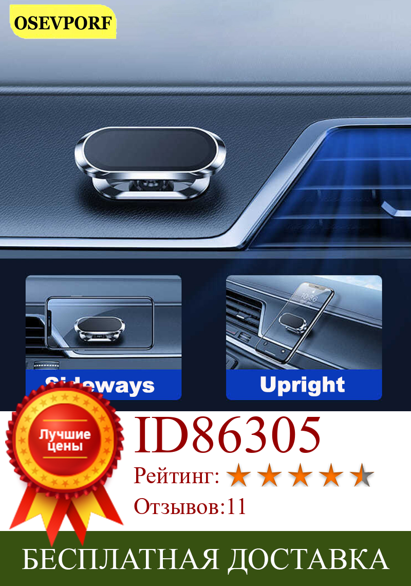 Изображение товара: Автомобильный магнитный держатель универсальный для iPhone 12 11 Pro MAX X XR Huawei P40 P30 Pro Lite вращающийся на 360 градусов Магнитный держатель для телефона автомобильная подставка