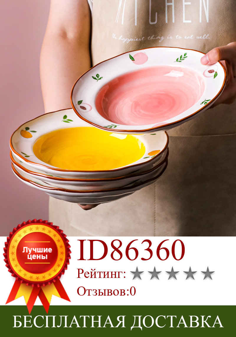 Изображение товара: 1pcs Tableware Cute Pear Avocado Pattern Plate 8.5 Inch Ceramic Dinner Plate Dish Porcelain Dessert Plate Dinnerware Cake Plate