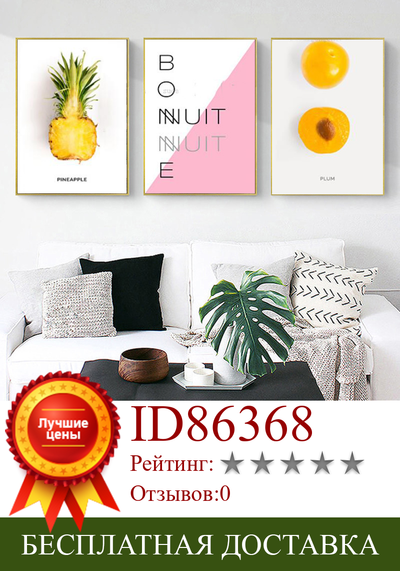 Изображение товара: Нордический современный лимон плакат с ананасом настенное искусство холст живопись красочные фрукты картины для украшения кухни Настенные картины