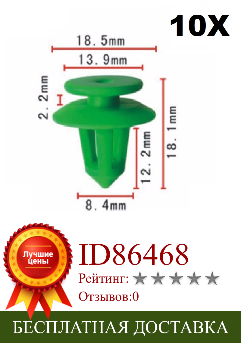 Изображение товара: Зажимы для обшивки двери фиксаторы для панели, 10x, для Mercedes-Benz, BMW, Mitsubishi