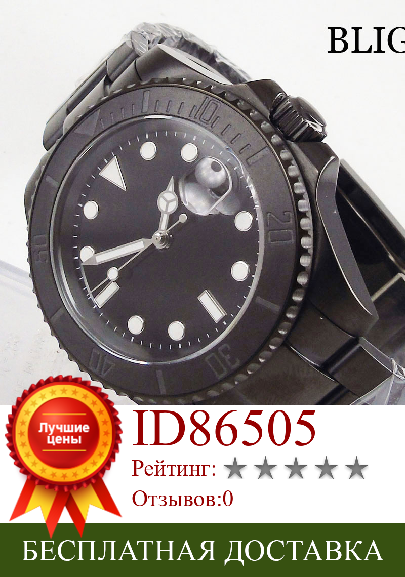 Изображение товара: Стерильные механические мужские часы с сапфировым стеклом Авто Дата PVD чехол 40 мм наручные часы