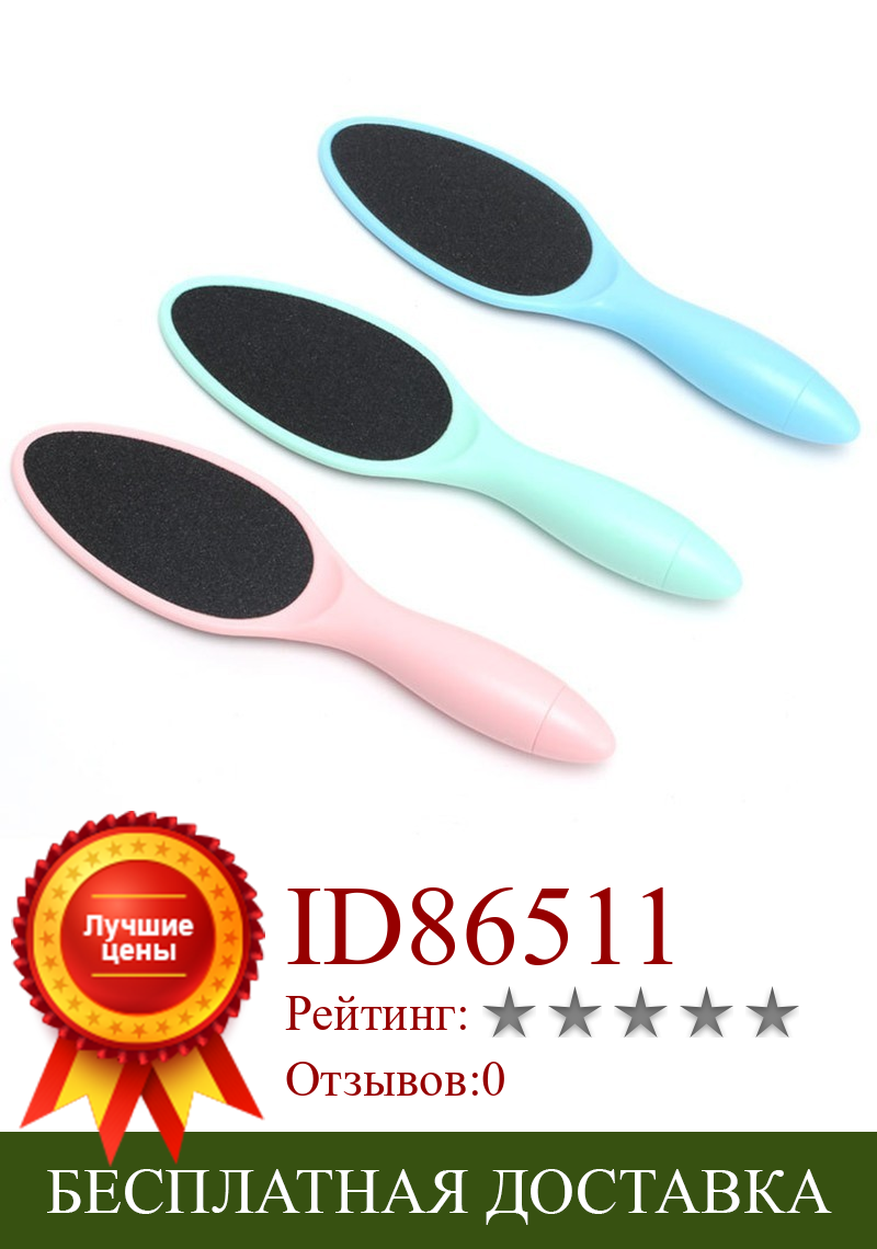 Изображение товара: 1Pc Pedicure Foot File Cracked Skin Callus Remover  Foot Rasp File Pedicure Callus Hard Dead Skin Scrubber Foot Brush