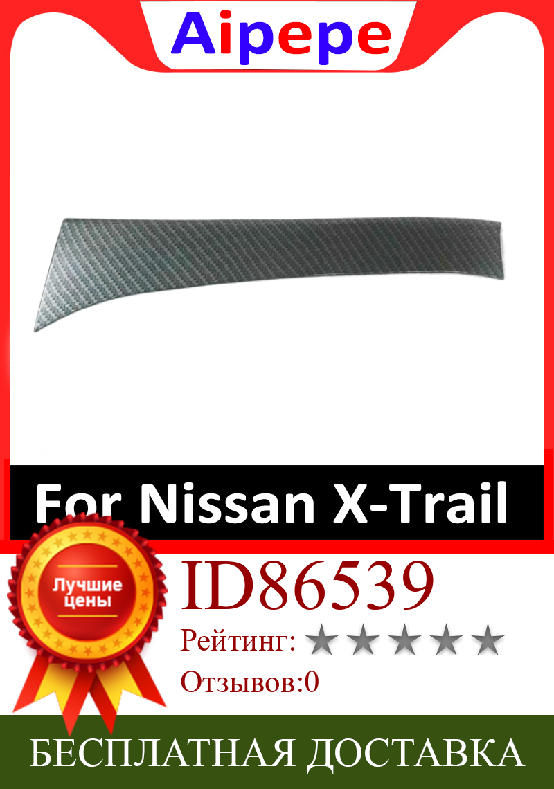 Изображение товара: Хромированная панель перчаток для Nissan Rogue x-Trail t32 2014-2018, отделка центральной консоли, крышка приборной панели, молдинг, украшение LHD