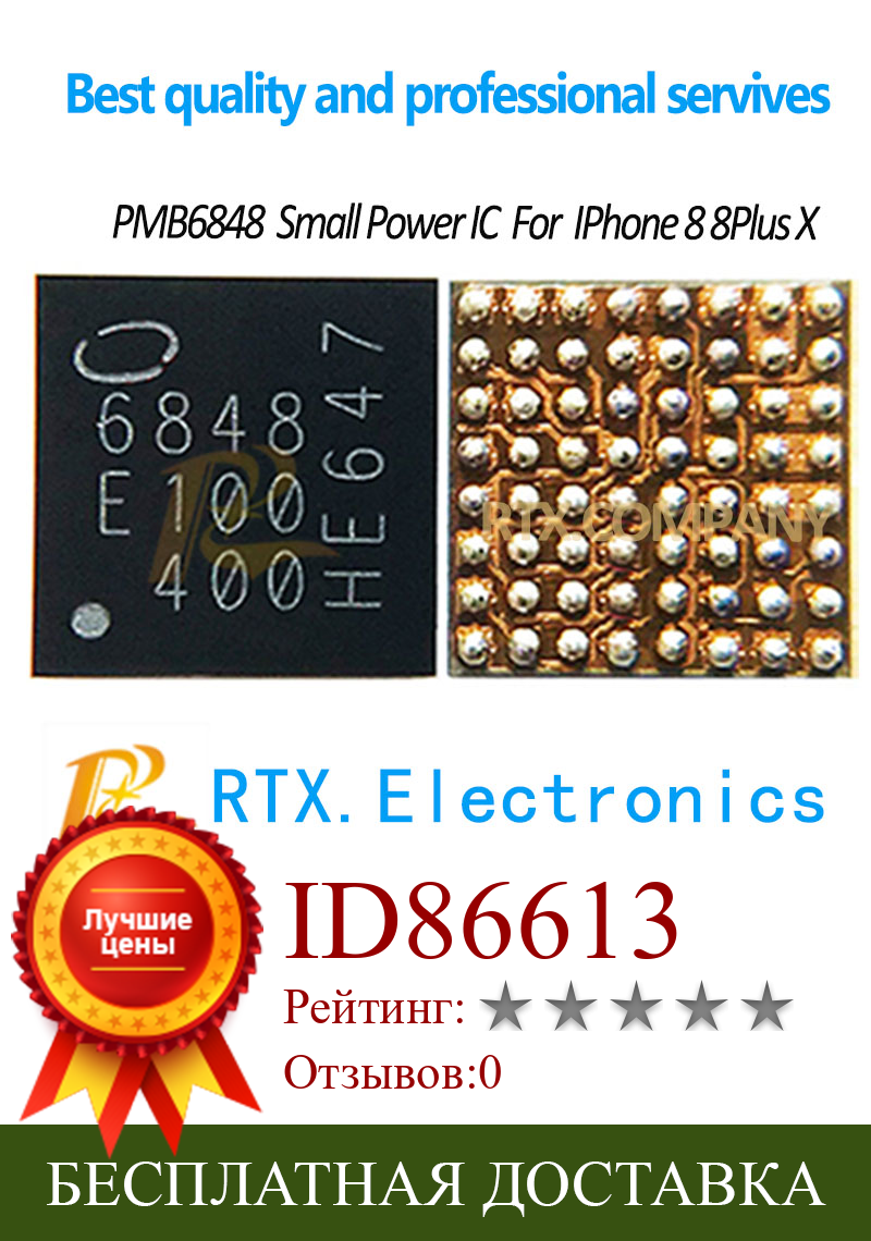 Изображение товара: PMB6848 6848 для IPhone 8 8Plus X 8G 8 + BBPMU_RF Baseband маленький источник питания IC для Intel версии главный электрик Микросхема 1-100 шт
