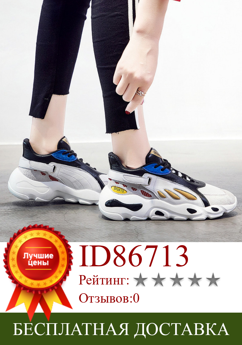 Изображение товара: Женские кроссовки с вулканизированной подошвой, модные повседневные кроссовки высокого качества, соответствие цвета обуви, X1-77, 2019