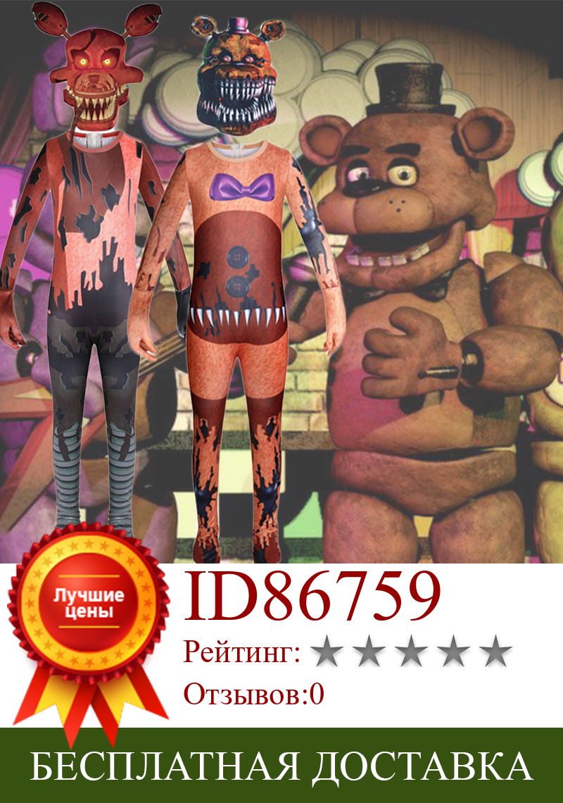 Изображение товара: Аниме игра косплей костюм для детей мальчиков и девочек ужас Хэллоуин сценическое шоу комбинезоны + маска косплей C43M30