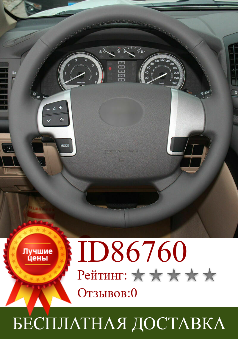 Изображение товара: Для Toyota Land Cruiser 2008-2015 Топ кожаное рулевое колесо ручная вышивка крестом на Обёрточная Бумага Обложка