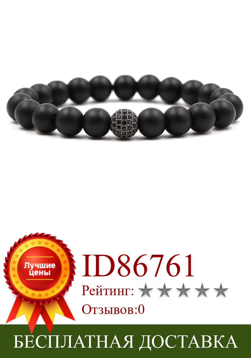 Изображение товара: Классический черный браслет с бусинами для йоги, черный браслет с бусинами из натурального камня, браслеты для мужчин, женщин, друзей, очаровательная нить, ювелирные изделия, подарки