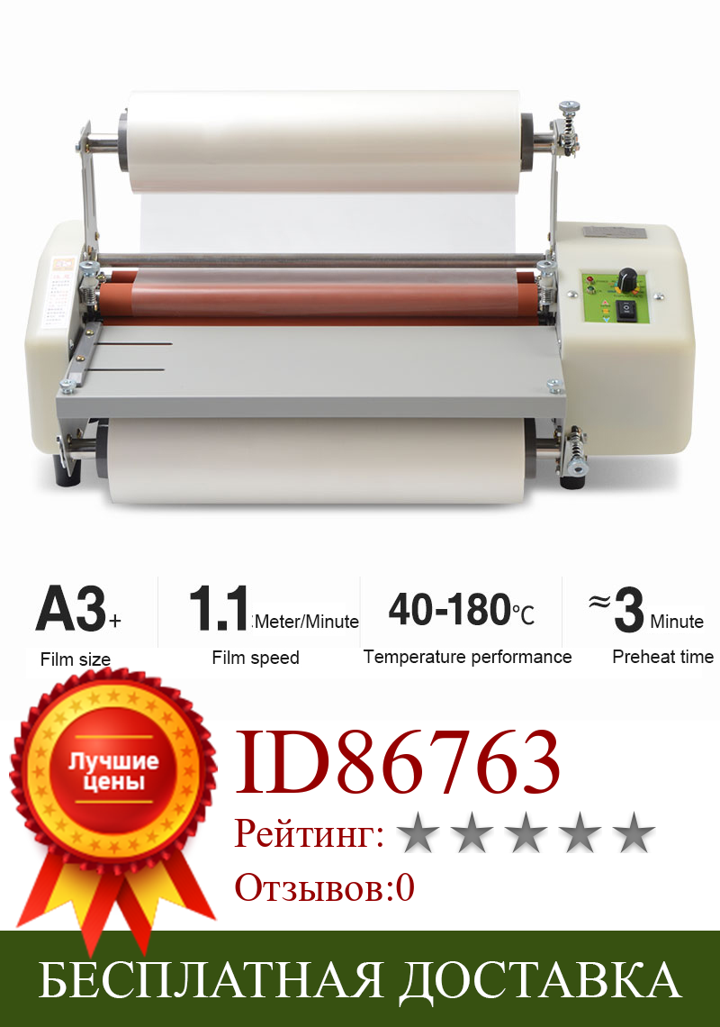 Изображение товара: Машина для ламинирования бумаги A3, автоматическая машина для ламинирования горячей и холодной бумаги