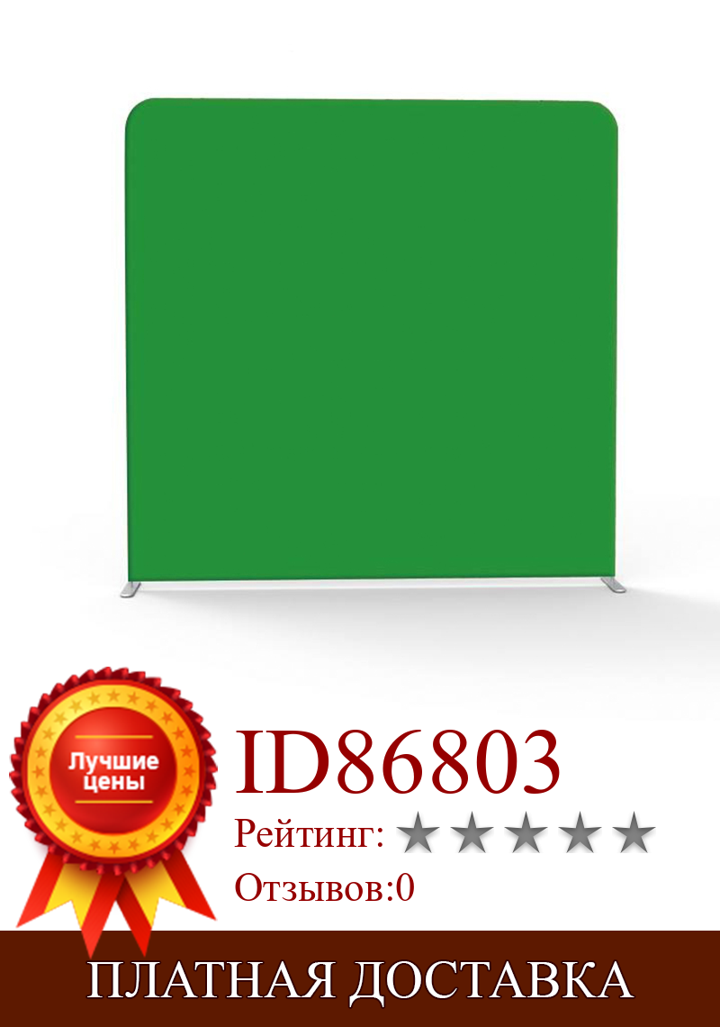 Изображение товара: Зеленый экран/белый/черный 7.5 футов/8 футов/10 футов прямая Подушка Чехол фон с рамкой подставка для фотографии
