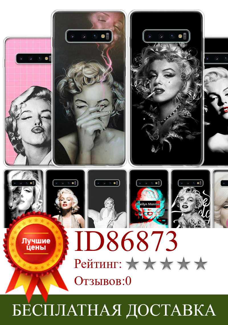 Изображение товара: Чехол с изображением девушки Мэрилин Монро для Samsung Galaxy A50 A70 Note 20 Ultra 10 Pro 9 8 A40 A20E A10S A6 A7 A8 A9 Plus