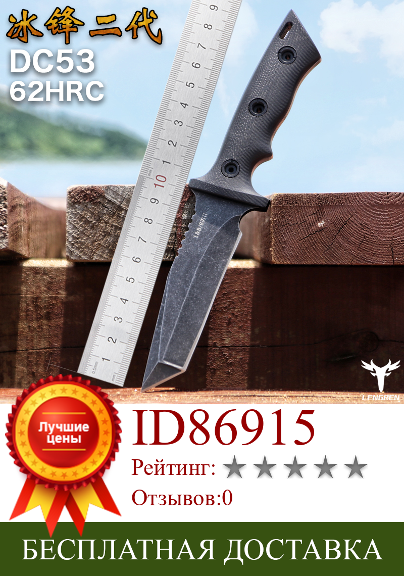 Изображение товара: 2019 тактические ножи для выживания DC53 Стальной Охотничий кемпинговый клинок высокой твердости военный прямой нож Kydex футляр