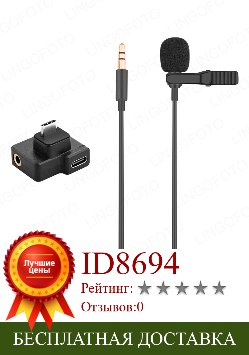 Изображение товара: Портативный отворот микрофон с двойной USB-C адаптер длинный кабель для DJI Osmo Pocket AO2206