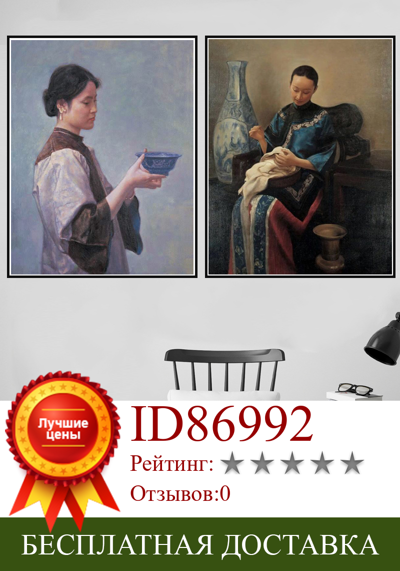 Изображение товара: Винтажный Ретро-постер в традиционном китайском стиле для женщин, холст с принтом, настенная живопись, украшение для гостиной и дома