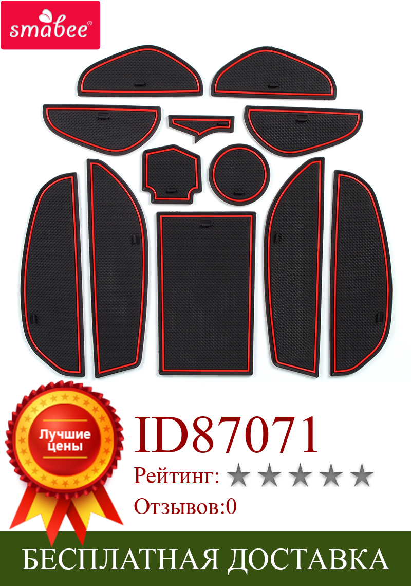 Изображение товара: Smabee Противоскользящий коврик для ворот для Lexus ES 2018 2019 2020 ES200 ES250 ES300h ES350 аксессуары для интерьера чашки Нескользящие коврики