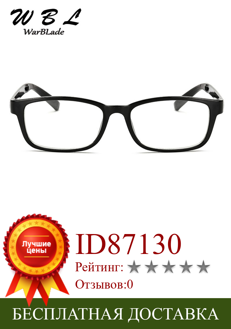 Изображение товара: Новинка 2018, мужские и женские очки WarBLade, брендовые дизайнерские очки, оправа для очков, оправа для очков