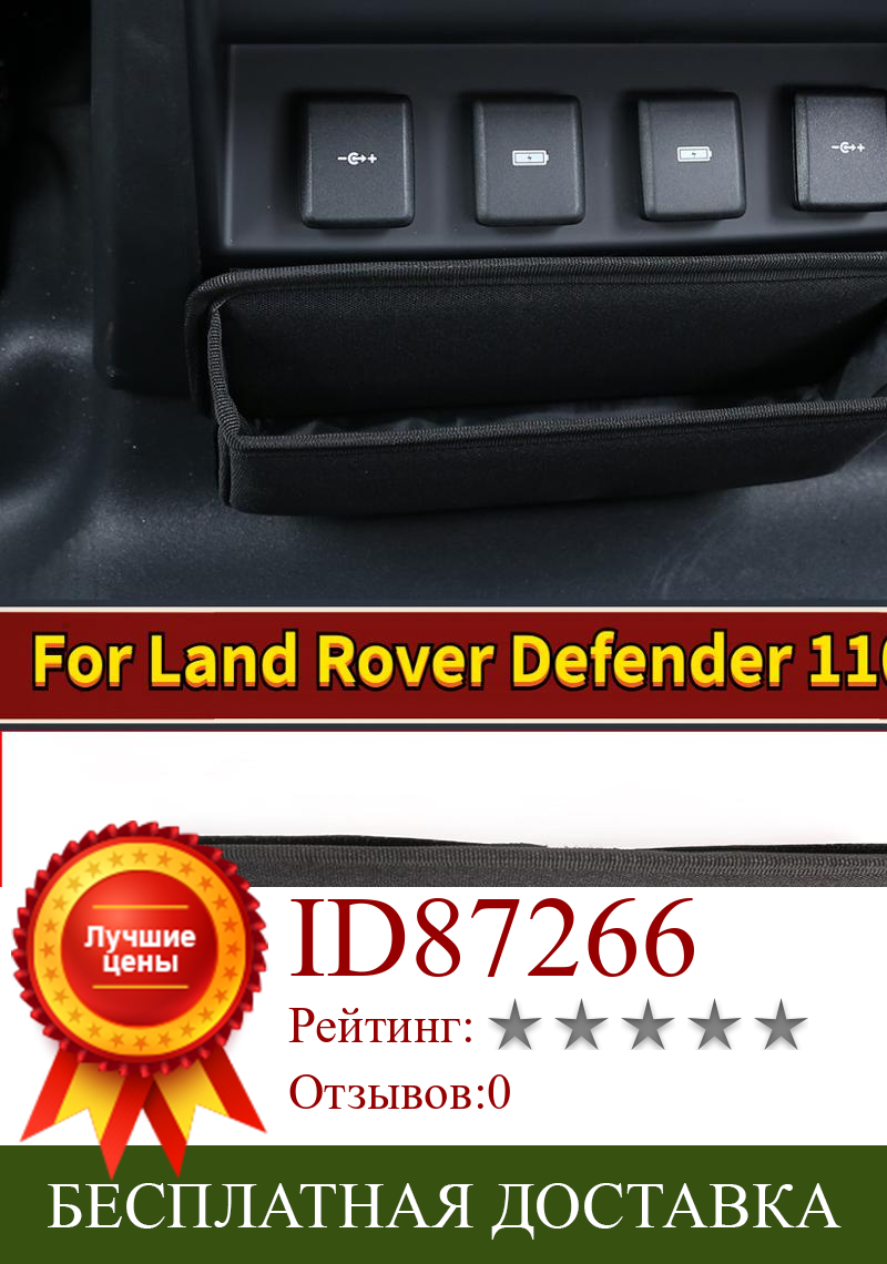 Изображение товара: Черный тканевый ящик для перчаток для Land Rover Defender 110 130 2020, сумка для хранения, коробка для хранения под задним воздухом, автомобильные аксессуары