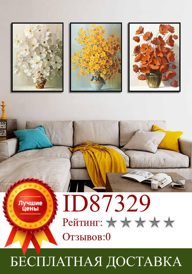 Изображение товара: Современный минималистичный цветочный постер в горшках красный оранжевый желтый цветочный принт Холст Картина домашний Декор стены искусства можно настроить
