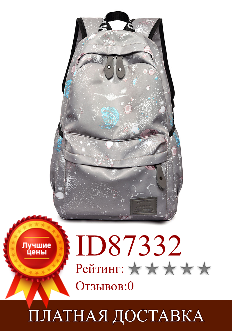 Изображение товара: Модный женский рюкзак Galaxy Dream, сумки на плечо для девочек-подростков, водонепроницаемый дорожный рюкзак, школьные сумки из ткани Оксфорд