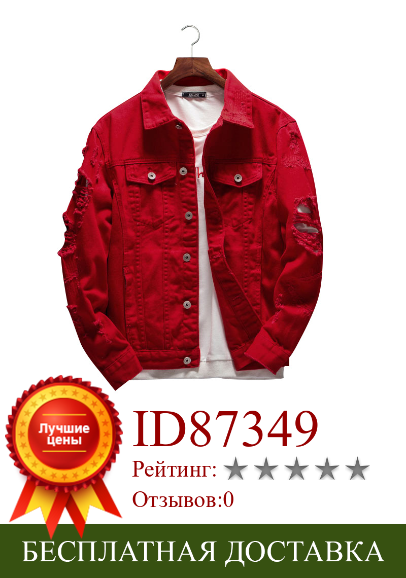 Изображение товара: Мужская рваная джинсовая куртка, красная джинсовая куртка с надписью и вышивкой, новинка 2020