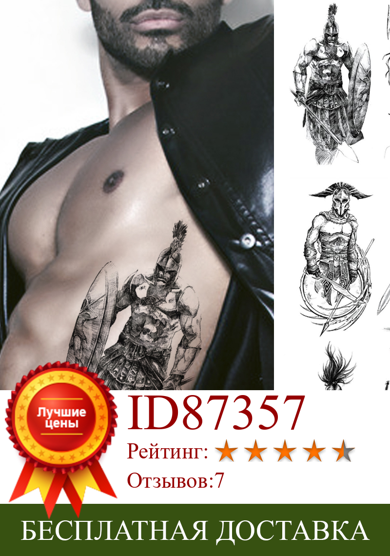 Изображение товара: Тату-наклейка спартанская временная для мужчин и женщин, воин-Гладиатор, водонепроницаемая тату крестоносца, рыцари, боди-арт