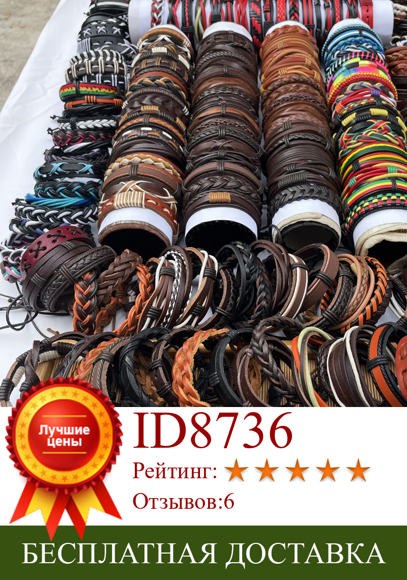 Изображение товара: Плетеные кожаные браслеты для мужчин и женщин, 100 шт./компл.