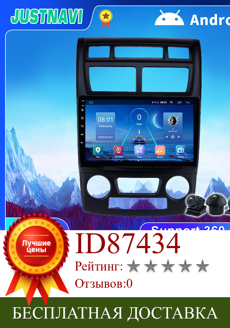 Изображение товара: Автомагнитола для Kia Sportage, мультимедийный видеоплеер на платформе Android 9,0, с GPS, Wi-Fi, DSP-камерой, без DVD, для Kia Sportage 2007-2009, типоразмер 2 Din