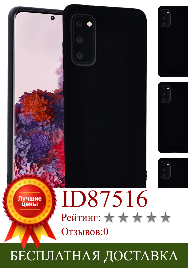 Изображение товара: Мягкий силиконовый чехол для Samsung Galaxy S8/S9/S10/ S10 Plus/S20/S20 Plus, черный матовый ударопрочный чехол с матовой поверхностью