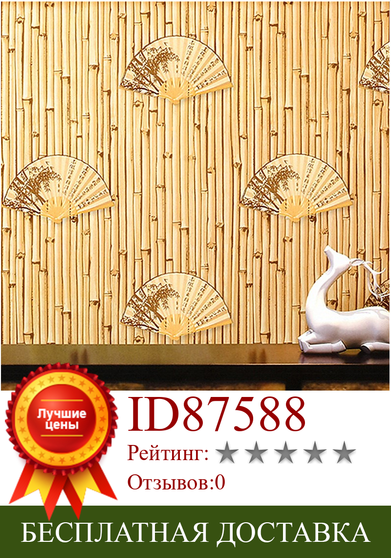 Изображение товара: Обои с китайскими веерами 9,5 м * 0,53 м, фоновые обои для спальни, кабинета, гостиницы, ресторана, украшение для стены, классические обои из японского бамбука