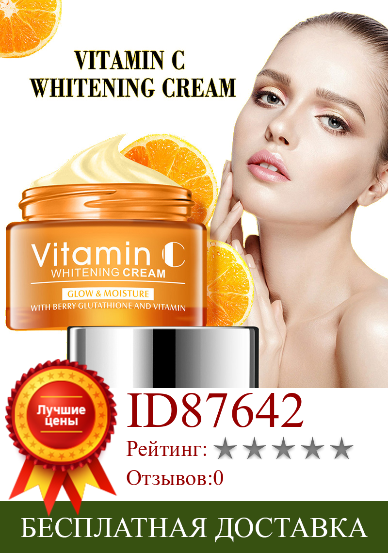 Изображение товара: VC Moisturizing Face Cream Anti-Wrinkle Whitening Facial Cream Anti-aging Nourishing Lotion for face Skin Care Cream