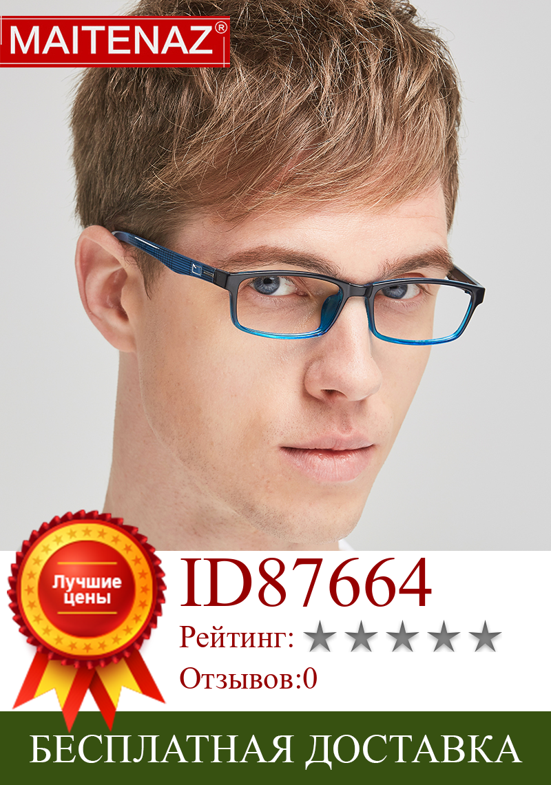 Изображение товара: Мужские и женские очки с полной оправой MAITENAZ, удобные очки для коррекции близорукости и дальнозоркости из пластика TR90, 2300