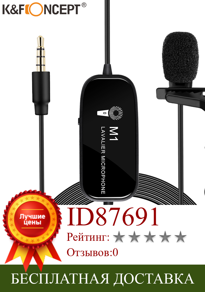 Изображение товара: K & F Concept 3,5 мм Lavalier микрофон перезаряжаемый всенаправленный микрофон с клипсой для записи для телефонов DSLR камер