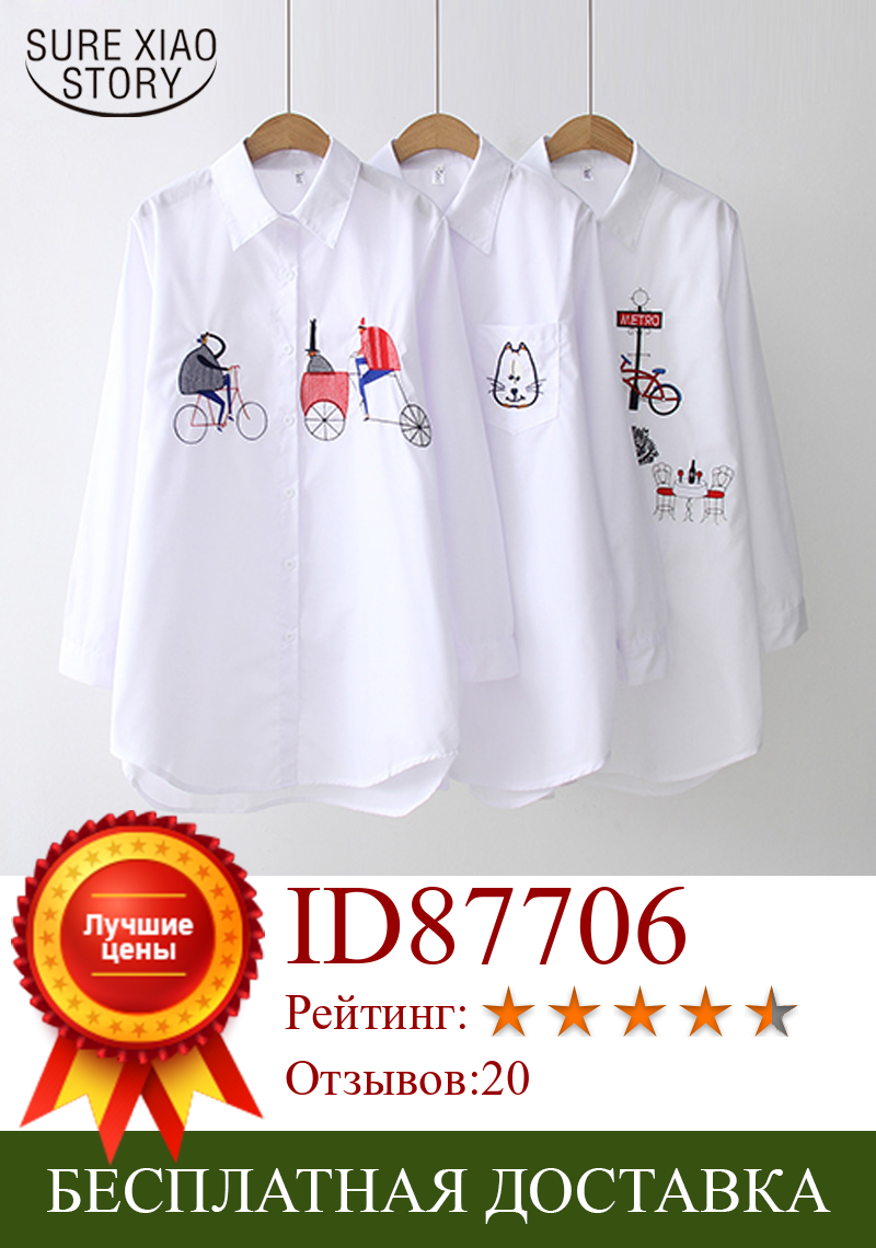 Изображение товара: Женская хлопковая блузка на пуговицах, белая Повседневная рубашка с отложным воротником и длинным рукавом, блузка с вышивкой, 2022 50, 5083