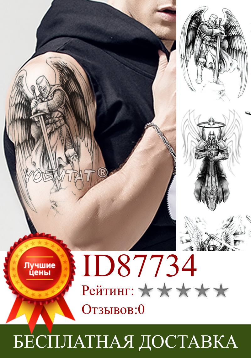 Изображение товара: Crusader Knights Samurai Warrior Temporary Tattoo Sticker Ares Waterproof Tatto Hero Wings Body Art Arm Fake Tatoo Men Women
