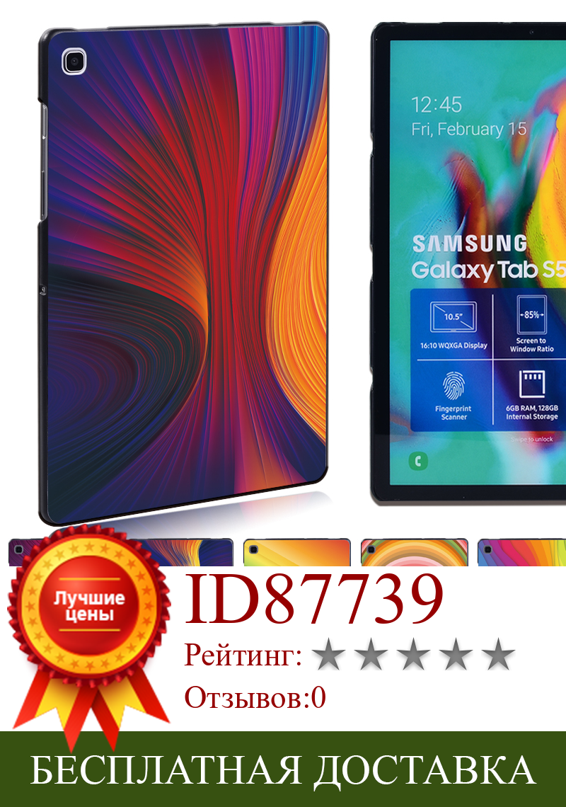Изображение товара: For Samsung Galaxy Tab A A6/Tab A/Tab E/Tab S5E - High Quality Watercolor Slim Hard Shell Tablet Cover Case + Free Stylus