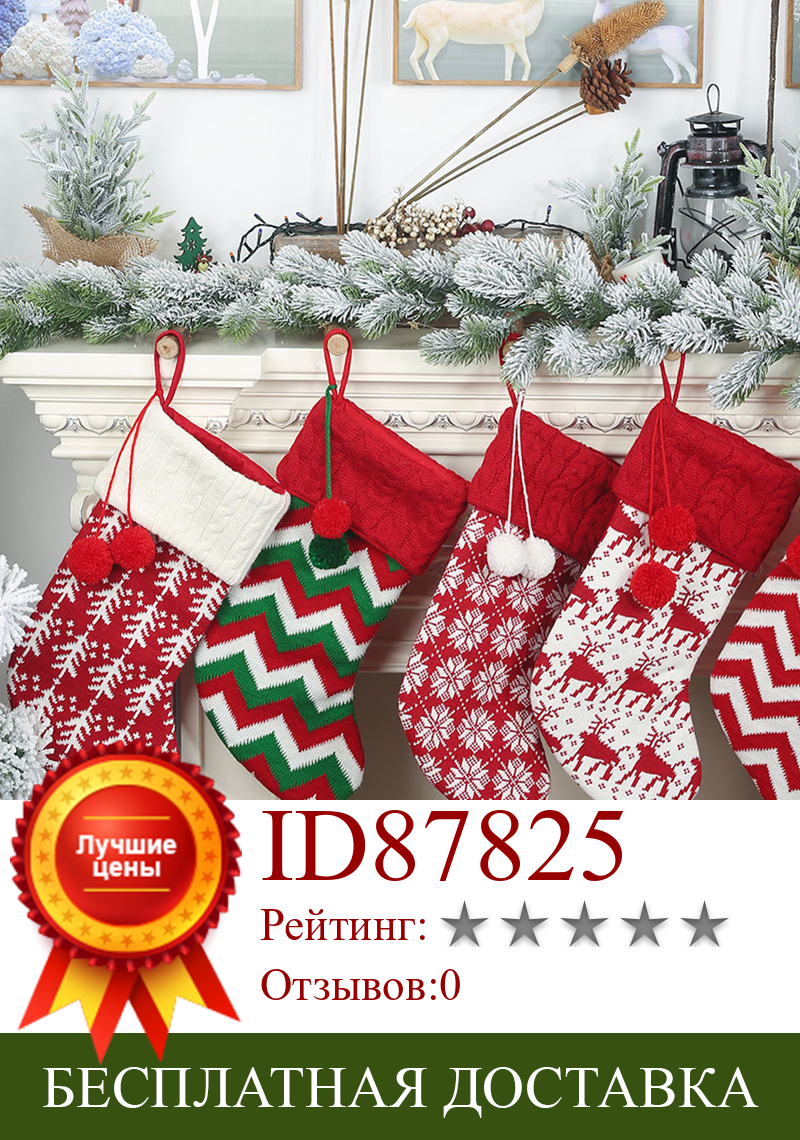 Изображение товара: Мешок для рождественских носков, носков, подарков, детский мешок для сладостей, Рождественское украшение для дома, Рождественские елочные украшения