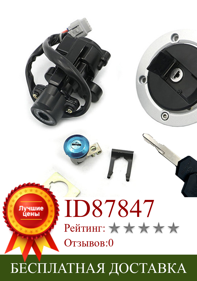 Изображение товара: Motorcycle Ignition Switch Lock Fuel Gas Cap Seat Lock Key Set Assembly with Aluminum alloy for Suzuki GSXR600 750