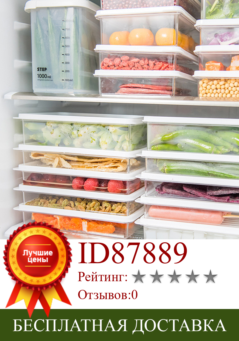 Изображение товара: Домашняя пластиковая прозрачная коробка для хранения фруктов, холодильник, коробка для хранения продуктов, кухня с крышкой, герметичная коробка для хранения
