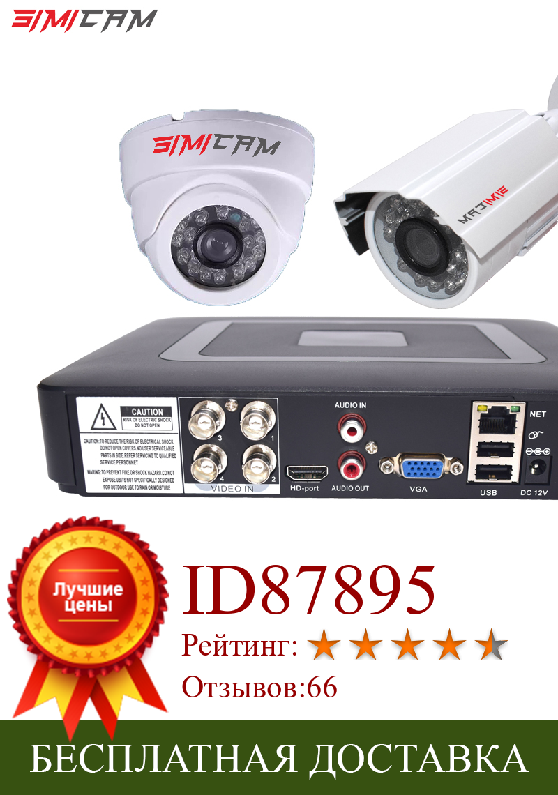 Изображение товара: 4CH DVR CCTV Система видеонаблюдения AHD Комплект камер 1200TVL 2Pcs Купольная пуля Инфракрасный 1080P 2MP 5in1 DVR Набор для видеонаблюдения