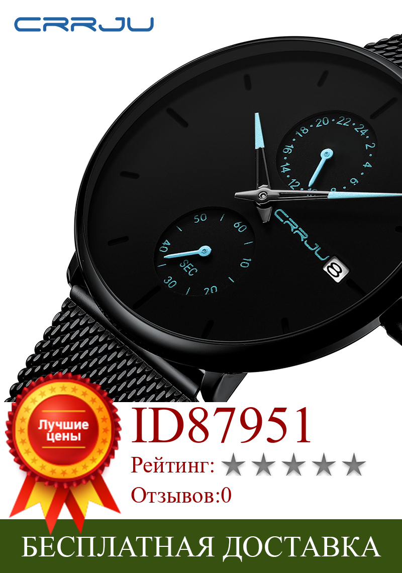 Изображение товара: CRRJU 2019 модные мужские часы деловые простые кварцевые часы мужские черные сетчатые водонепроницаемые повседневные наручные часы для мужчин