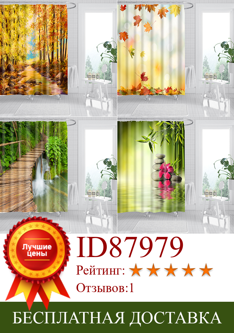 Изображение товара: 3d-занавеска для душа из бамбука с красивым лесным ландшафтом, водонепроницаемая занавеска для ванной из полиэстера, набор экранов с крючками 180x200
