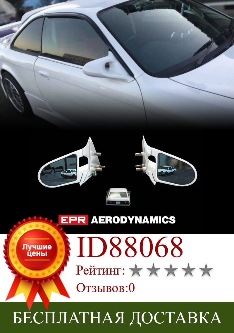 Изображение товара: Для Nissan 200sx Silvia S14 Zenki S14A Kouki FRP Неокрашенный ганадор стиль Аэро зеркало обвес (правый руль автомобиля)