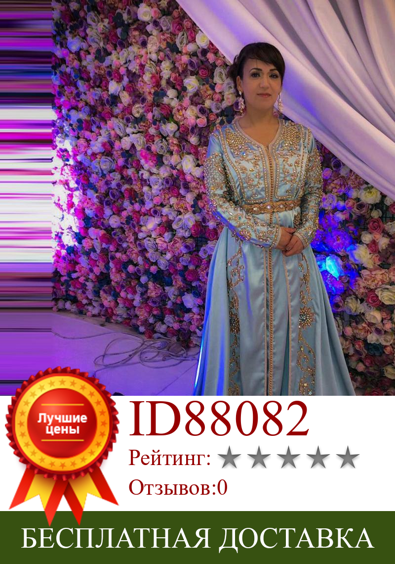Изображение товара: Элегантные бусины из кристаллов, Дубай, марокканский кафтан, вечернее платье с длинным рукавом, Аппликации, женская мусульманская официальная одежда
