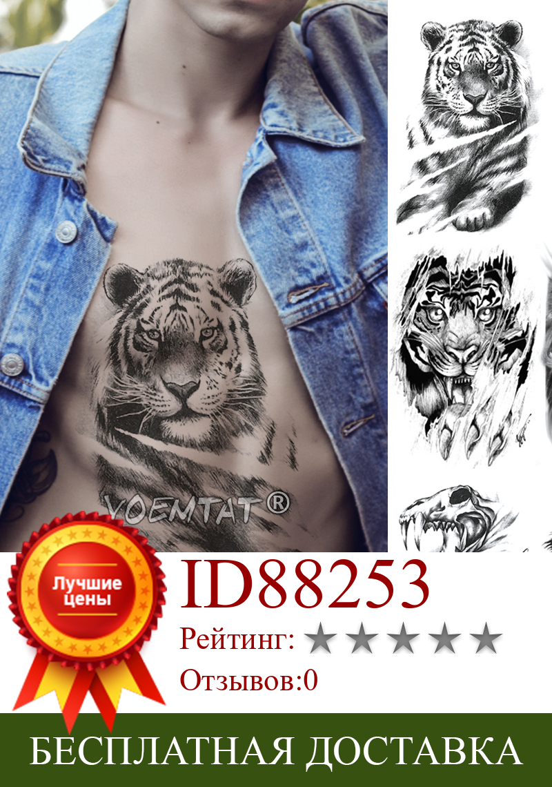 Изображение товара: Эскиз Тигр временная татуировка наклейка Лев волк водостойкая Татуировка воин крылья солдата боди-арт рука поддельные татуировки для мужчин женщин мужчин
