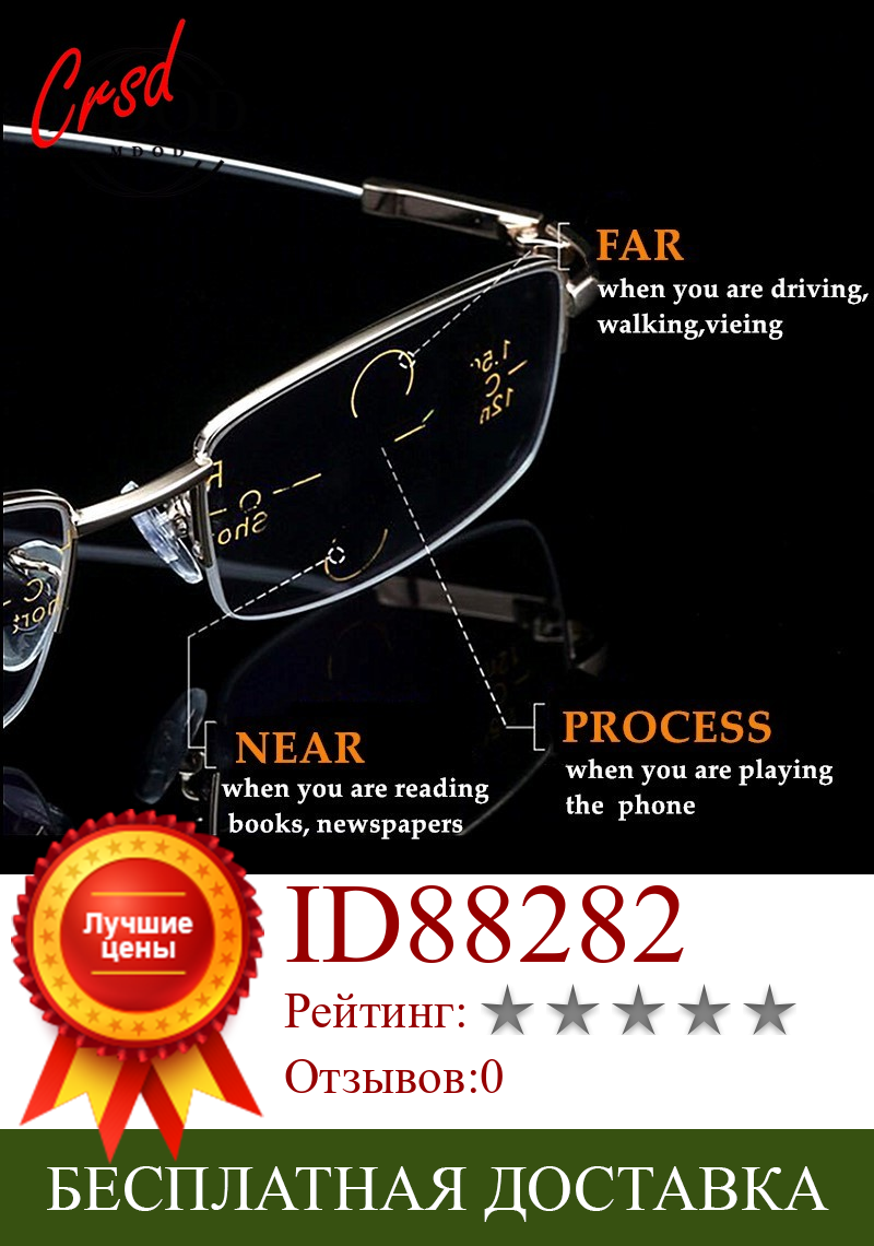 Изображение товара: Мультифокальные очки для чтения, с металлической оправой и защитой от ультрафиолета