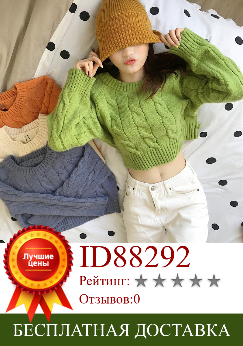 Изображение товара: Женский короткий свободный свитер, повседневный однотонный джемпер с длинным рукавом, в Корейском стиле