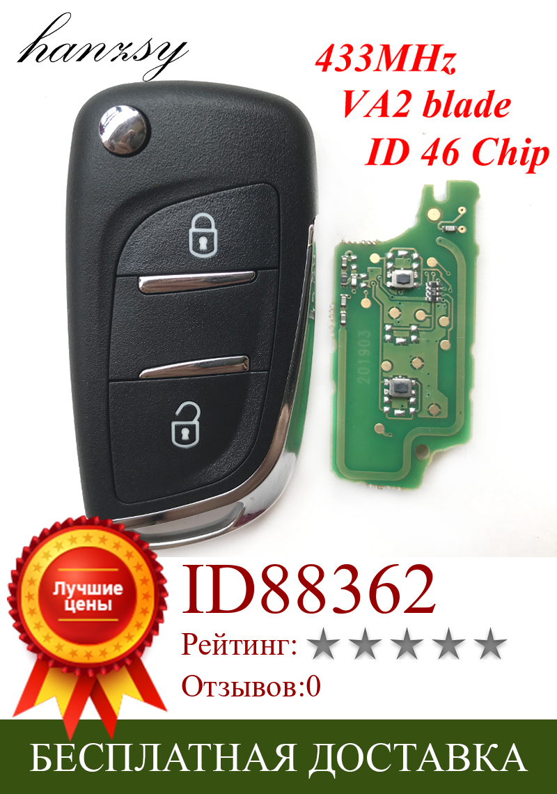 Изображение товара: Модифицированный ключ дистанционного управления 433 МГц для Peugeot 408 207 307 308 208 полный 2-кнопочный Автомобильный складной ключ ID46 чип VA2 Blade CE0536