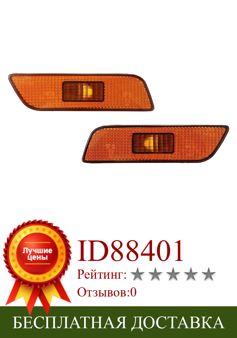 Изображение товара: Автомобильный Боковой габаритный фонарь светильник сигнала поворота светильник для Volvo S80 2002 2003 2004 2005 2006 30744360 30744361